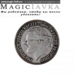 Монета Antique Silver Fnish Coins1902 (3см, серебро) — изображение 5