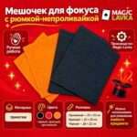Мешочек для рюмки непроливайки