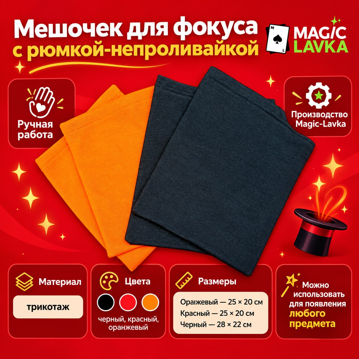 IMG_20261027_135500_442 Мешочек для рюмки непроливайки