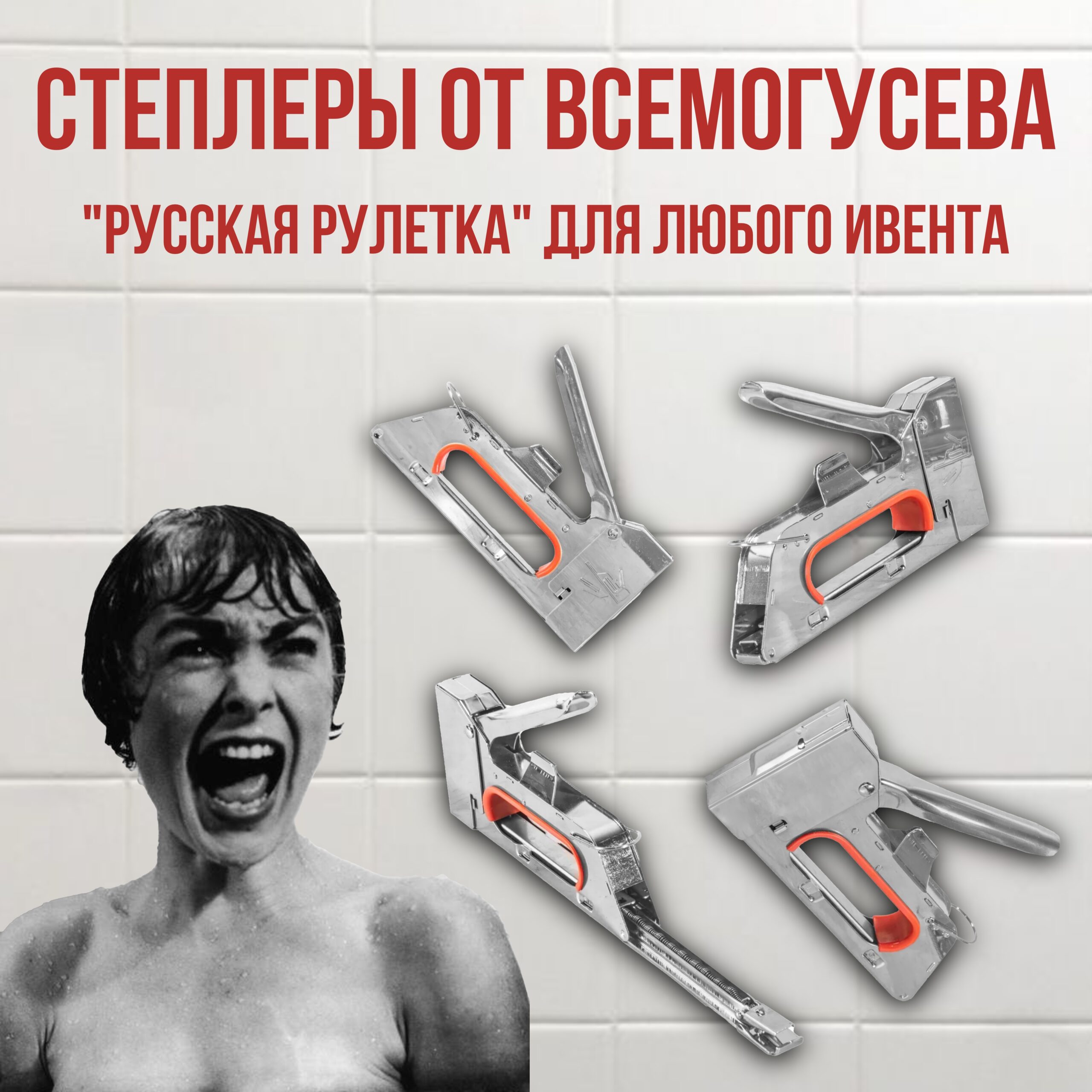 степлеры ава 2 Степлеры от Всемогусева