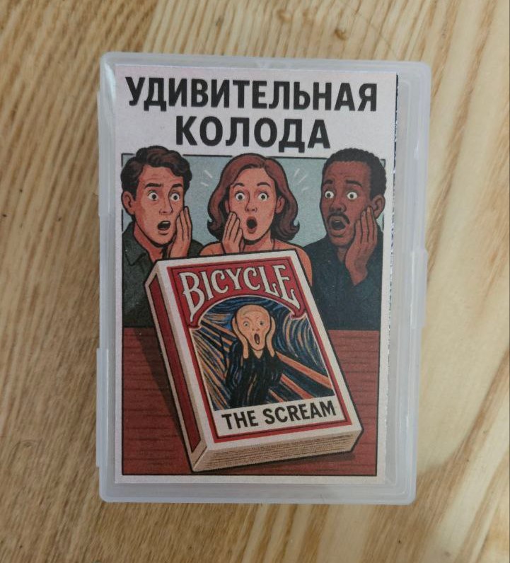 photo_2025-09-05_12-36-45 Удивительная колода Gobsmack by Richard Sanders | Русская версия!