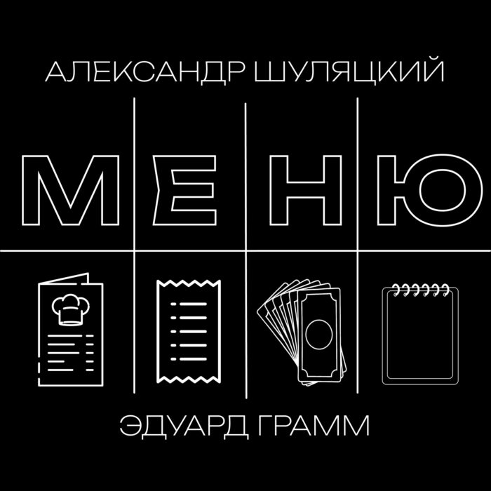Корпоративный номер Меню