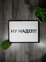 Вы на сцене с широкой пластиковой улыбкой или крестом в зубах. С помощью листов с текстом вы общаетесь со зрителем, просите его назвать ЛЮБУЮ КАРТУ. Когда зритель называет карту, вы откладывает листы в сторону, и достаёте пластиковую улыбку / крест изо рта. К обратной стороне улыбки / креста, который вы держите во рту с самого начала фокуса, прикреплена сложенная карта, и это названная карта! Без форсов! Без двойных реальностей! Без марионеток! С 2019 года Эд работает этот трюк и за эти годы мы чего только не меняли в этом трюке: мы меняли текст, меняли гиммики, меняли всё, что только можно поменять, чтобы получить вот этот финальный результат, который обеспечит разрыв вашего зрителя КАЖДЫЙ РАЗ! Трюк идеально станет как и открывашка для вашего шоу, так и хорошим номером в середине программы. В комплекте вы получаете: Чехол-конверт с листами Пластиковая улыбка Красный и чёрный крест Обучение + трек для выступления Трюк готов к показу “из коробки”.